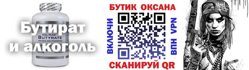 БУТИРАТ оксибутират Елец