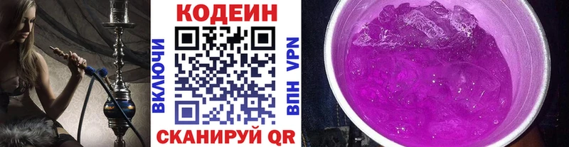 blacksprut маркетплейс  закладки  Елец  Кодеиновый сироп Lean напиток Lean (лин) 