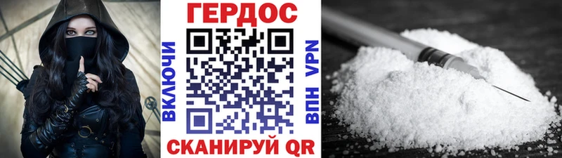 Героин хмурый  где найти   Елец 